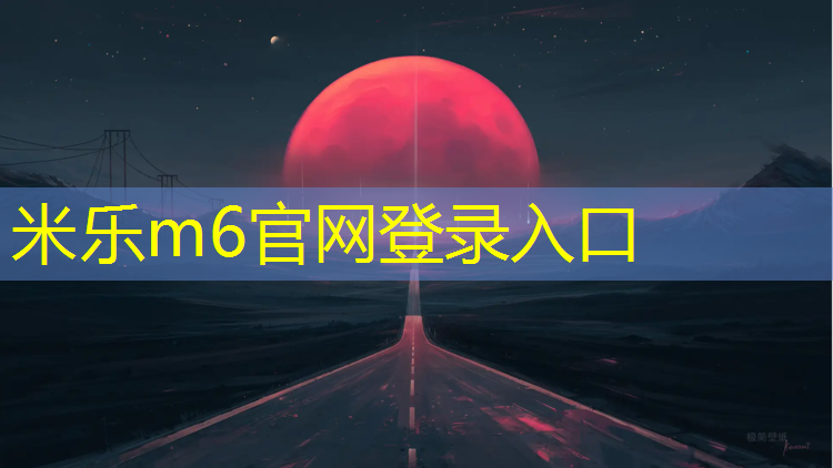 米乐m6官网登录入口：顶级跑步机排行榜最新款价格