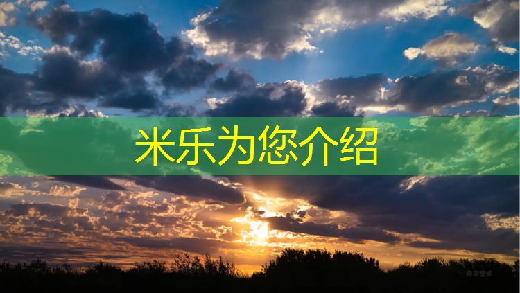 <strong>米乐：塑胶跑道隐蔽工程检验批表</strong>